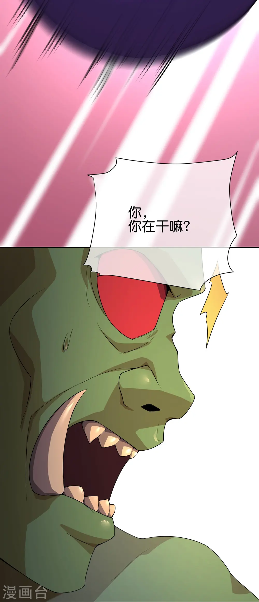 第172话 来到小黑的地盘了？16