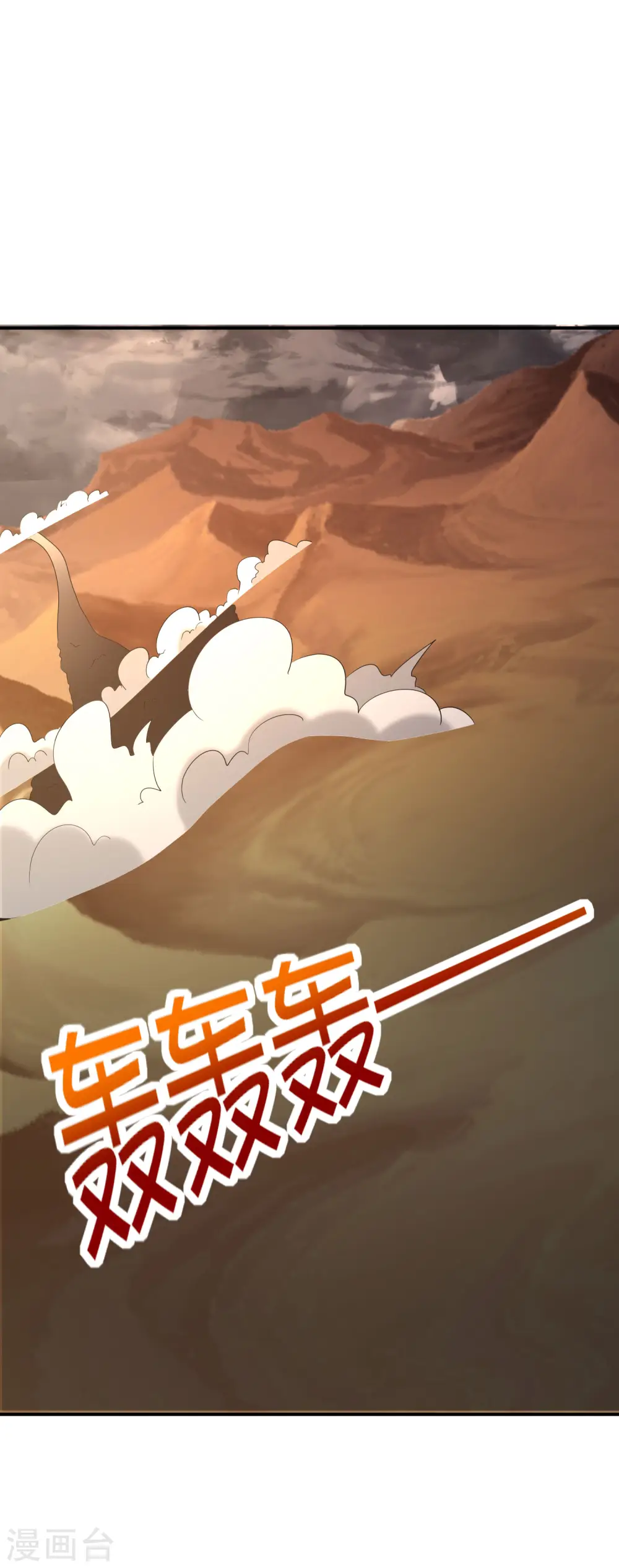 第155话 虫界蛊王？！11