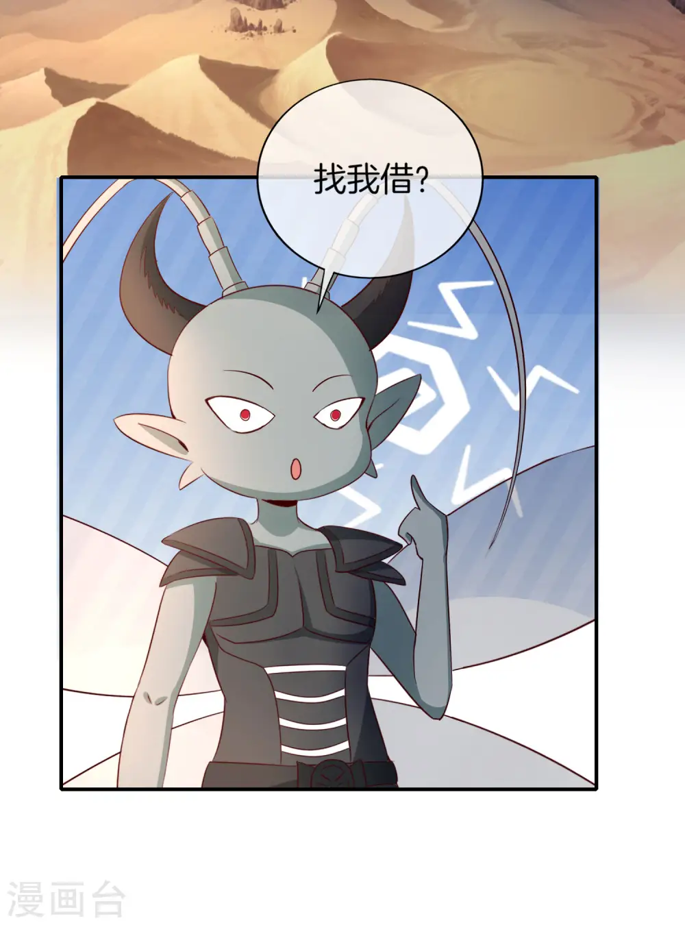第157话 学好数理化，走遍星球都不怕20