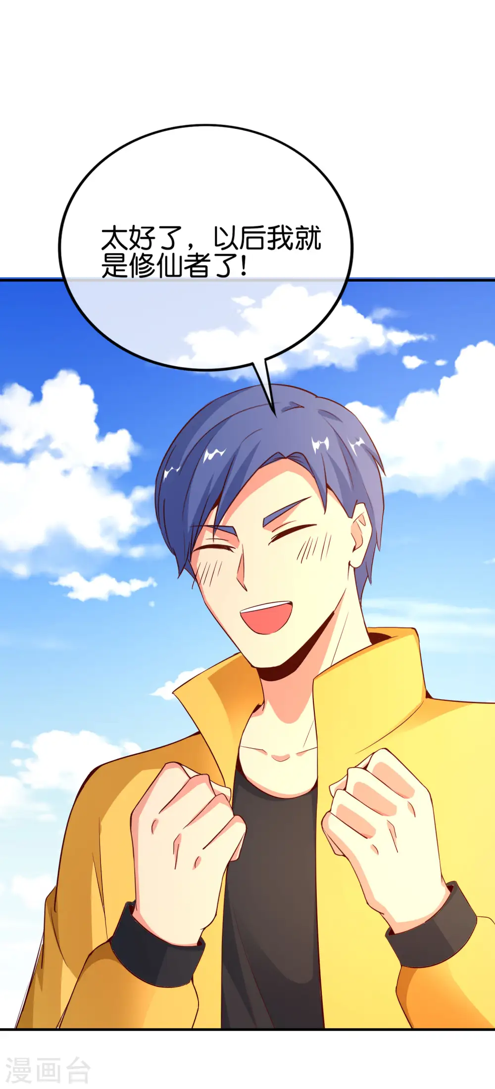 第151话 有请副校长吕洞宾！4