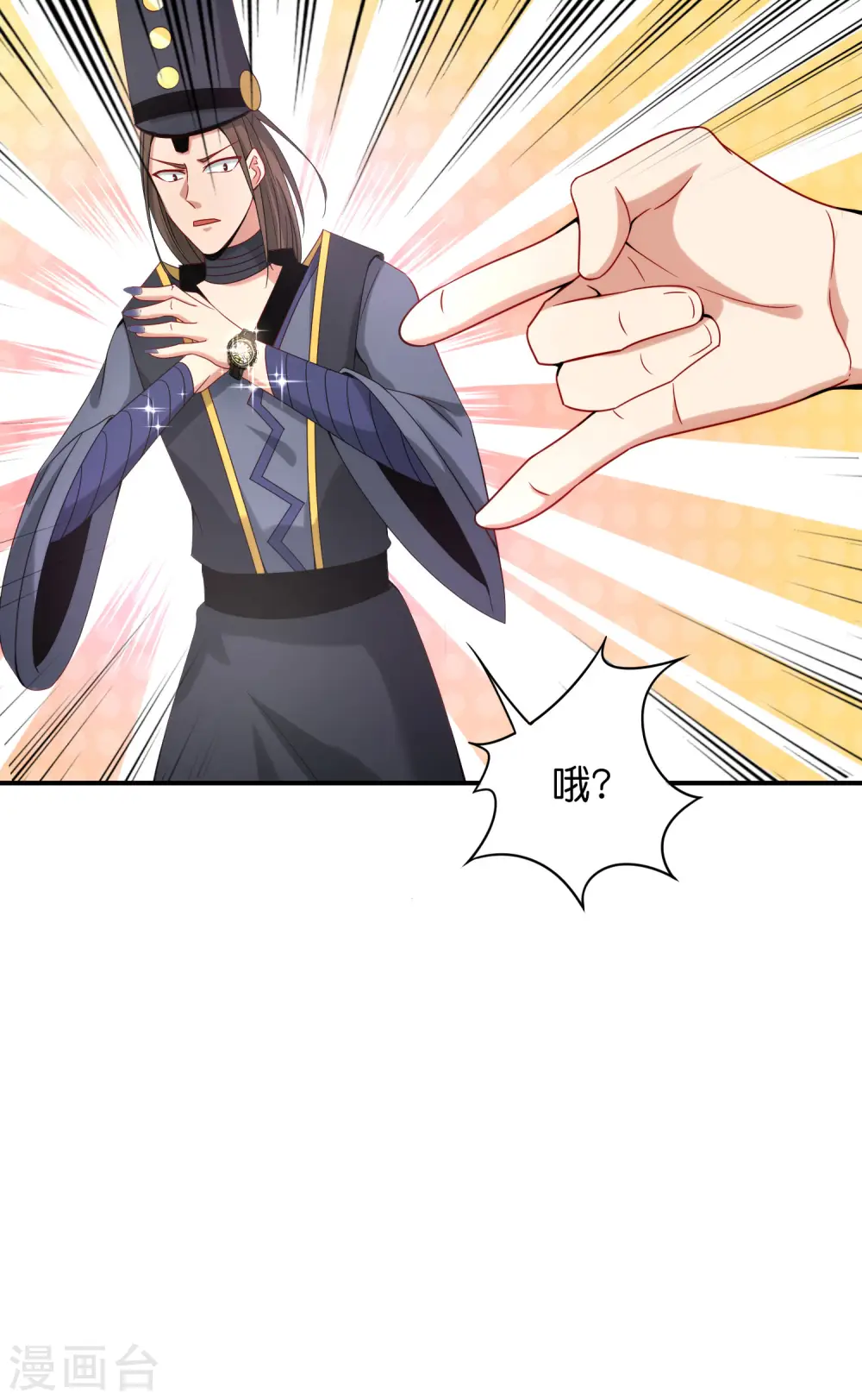 第22话 我老八就不能享受享受？12
