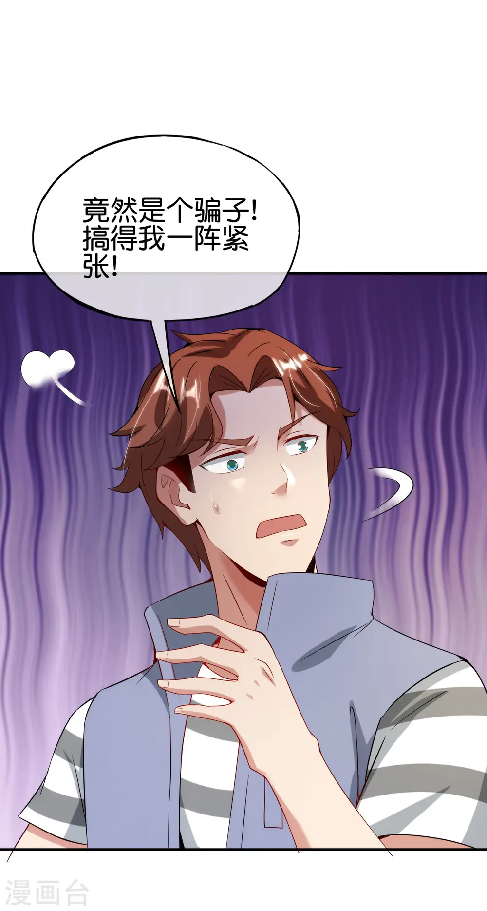 第103话 修仙有没有学历要求？39