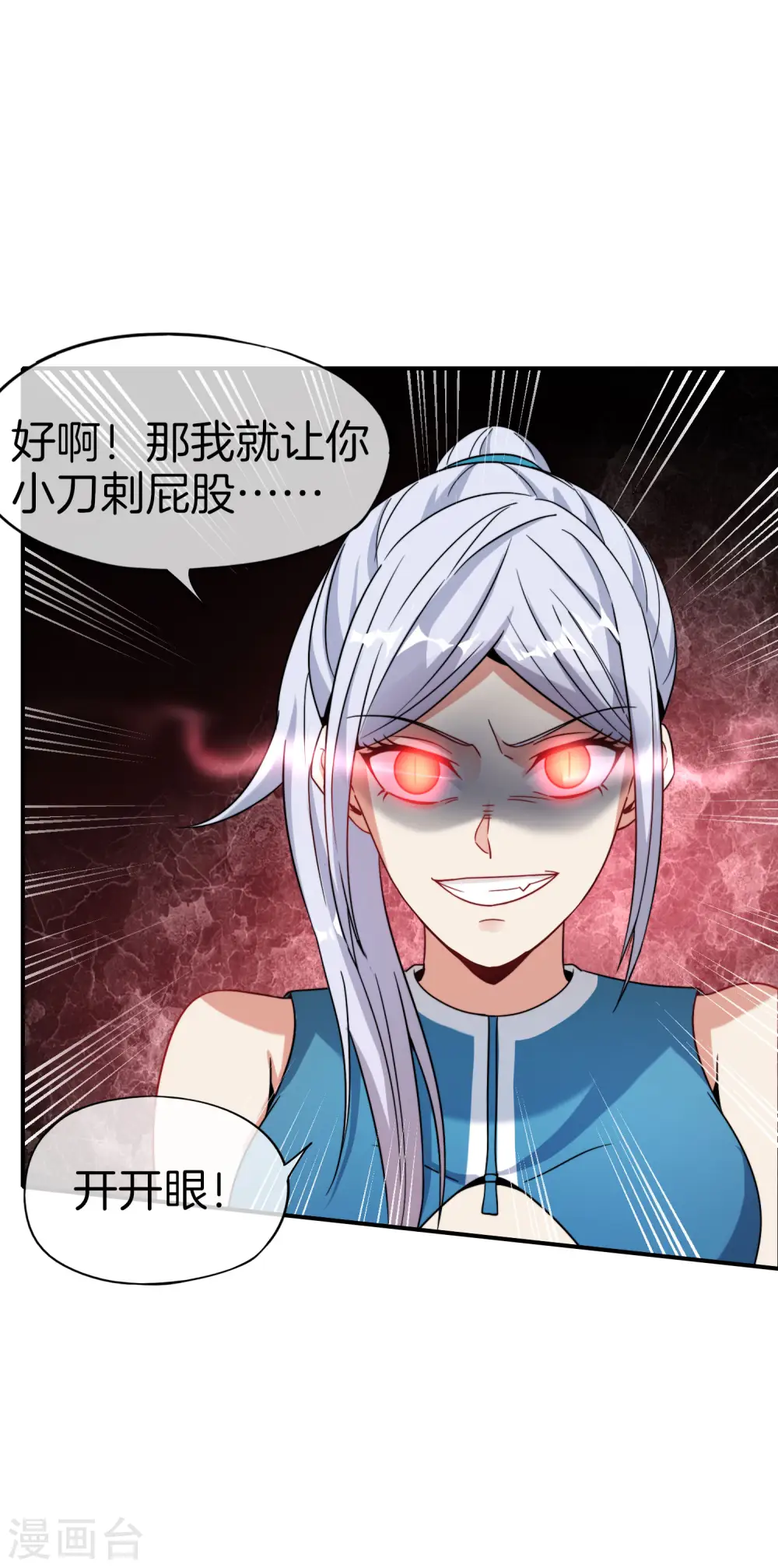 第41话 妖怪，我要你助我修行20
