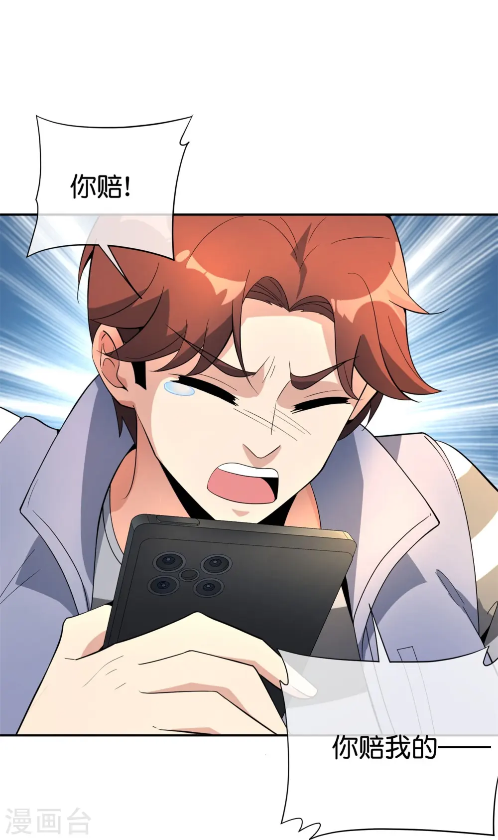 第181话 我的手机膜可是高档货！29