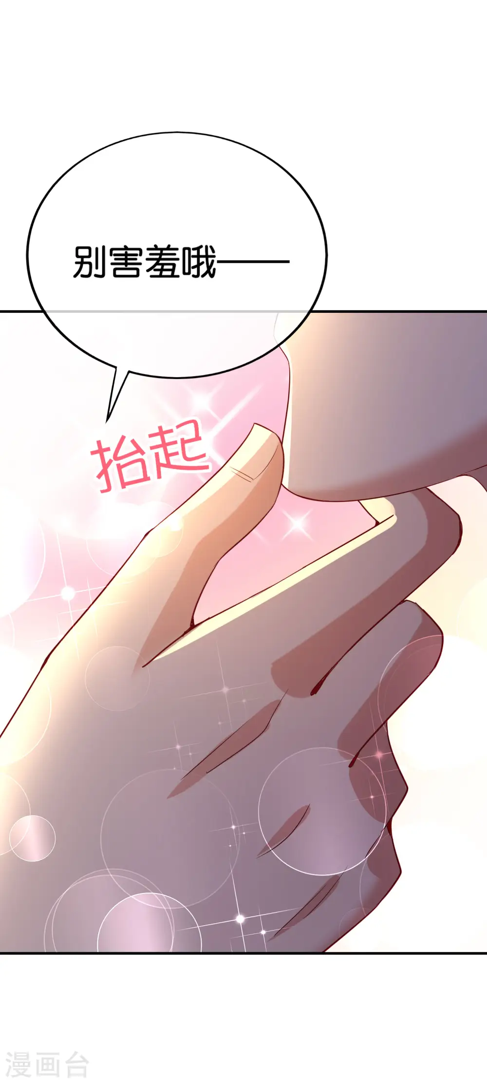第153话 实习梦神周书怡5