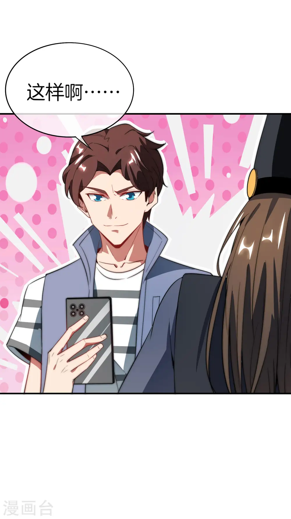 第21话 无耻道人？？52
