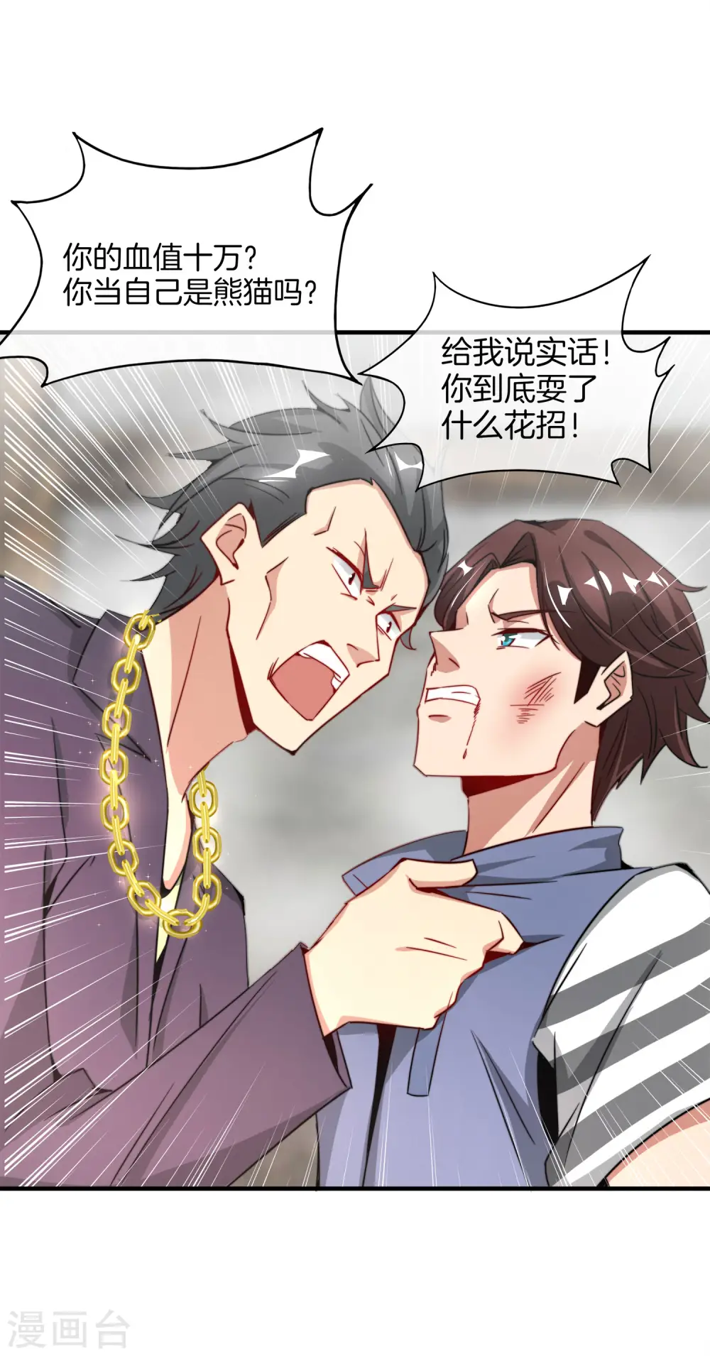 第4话 爱情可以跨越种族13