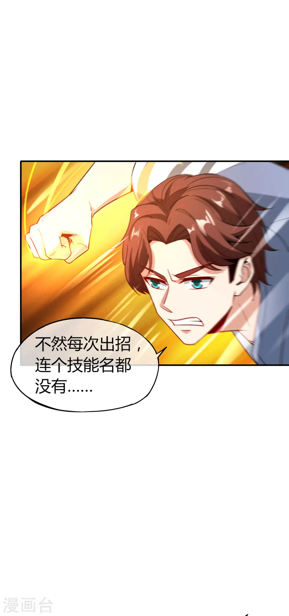 第46话 城隍是个搞美容美发的？7