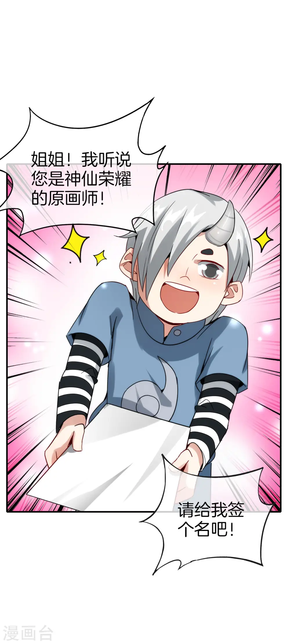 第59话 震惊！唐峰偶得一私生子！8