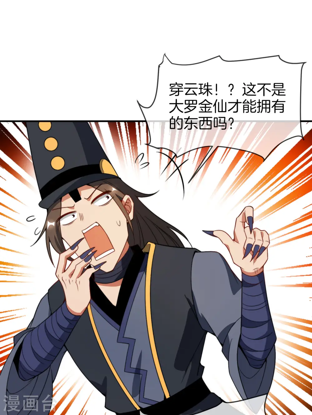 第21话 无耻道人？？29