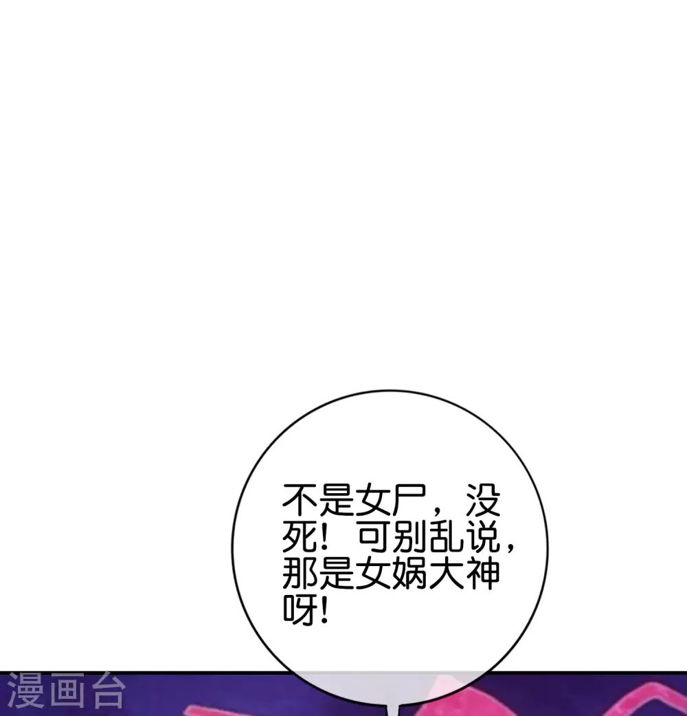 第121话 寰宇第一美女28