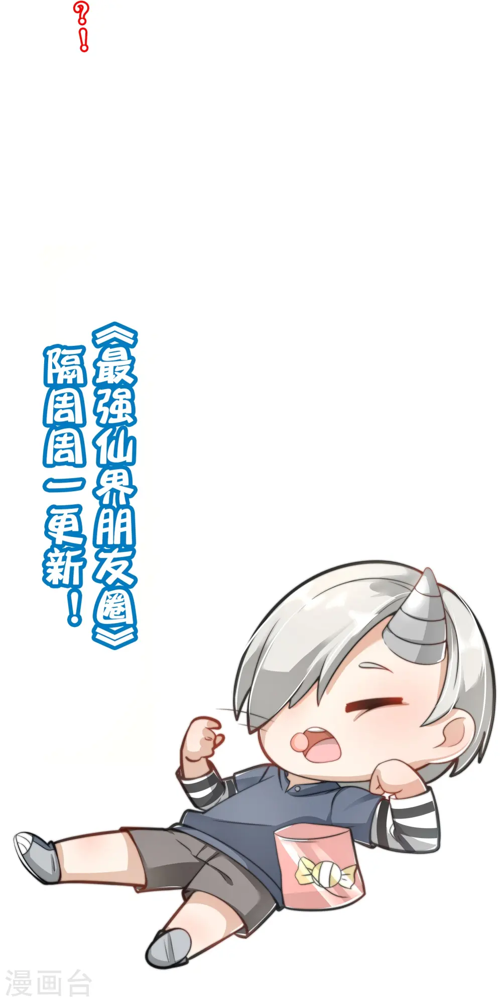 第171话 破茧化蝶！29