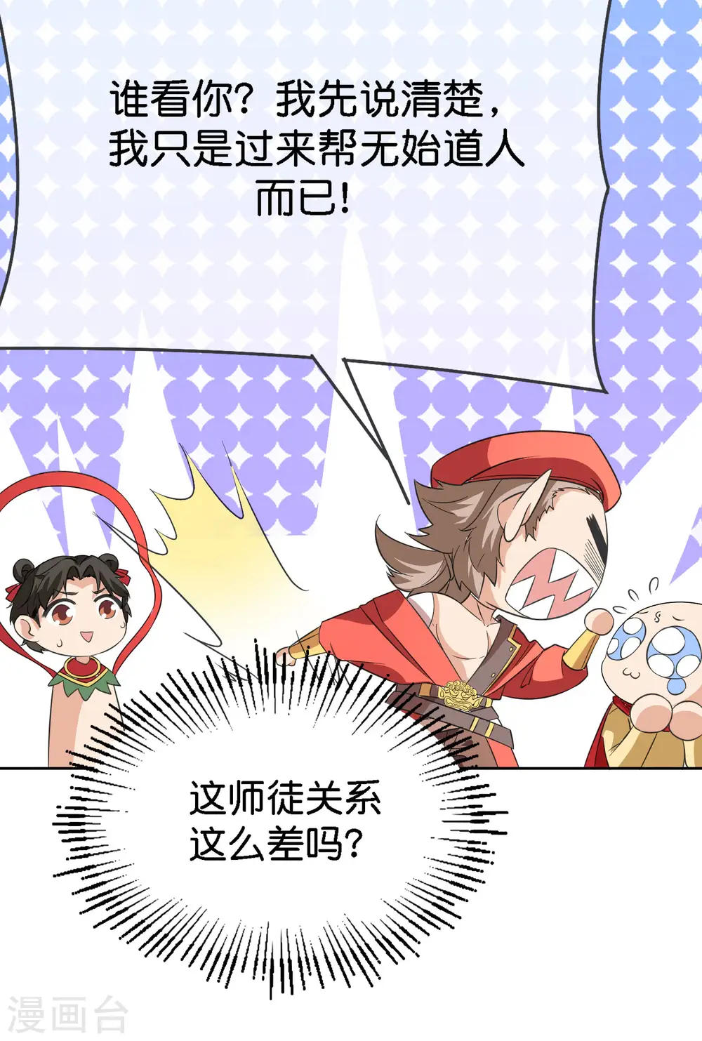 第165话 斗战胜佛10