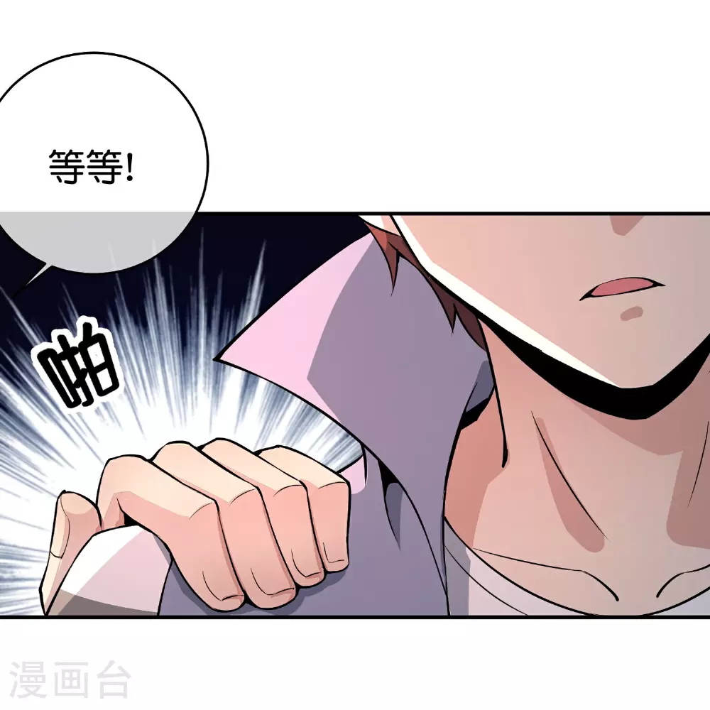 第190话 娇娇！我回来了！2