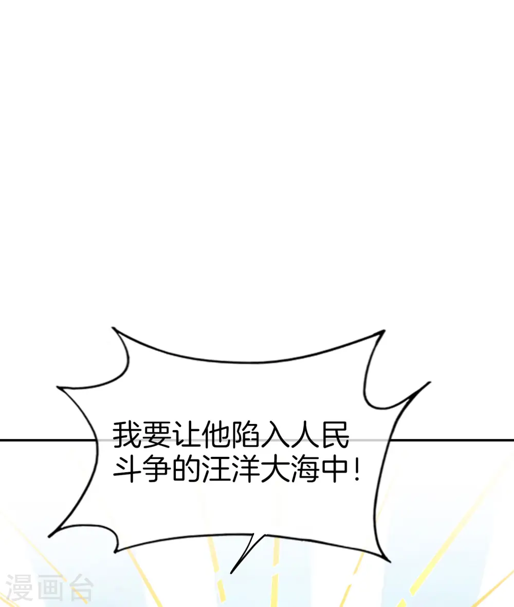 第36话 得罪我无始仙人就准备死！38