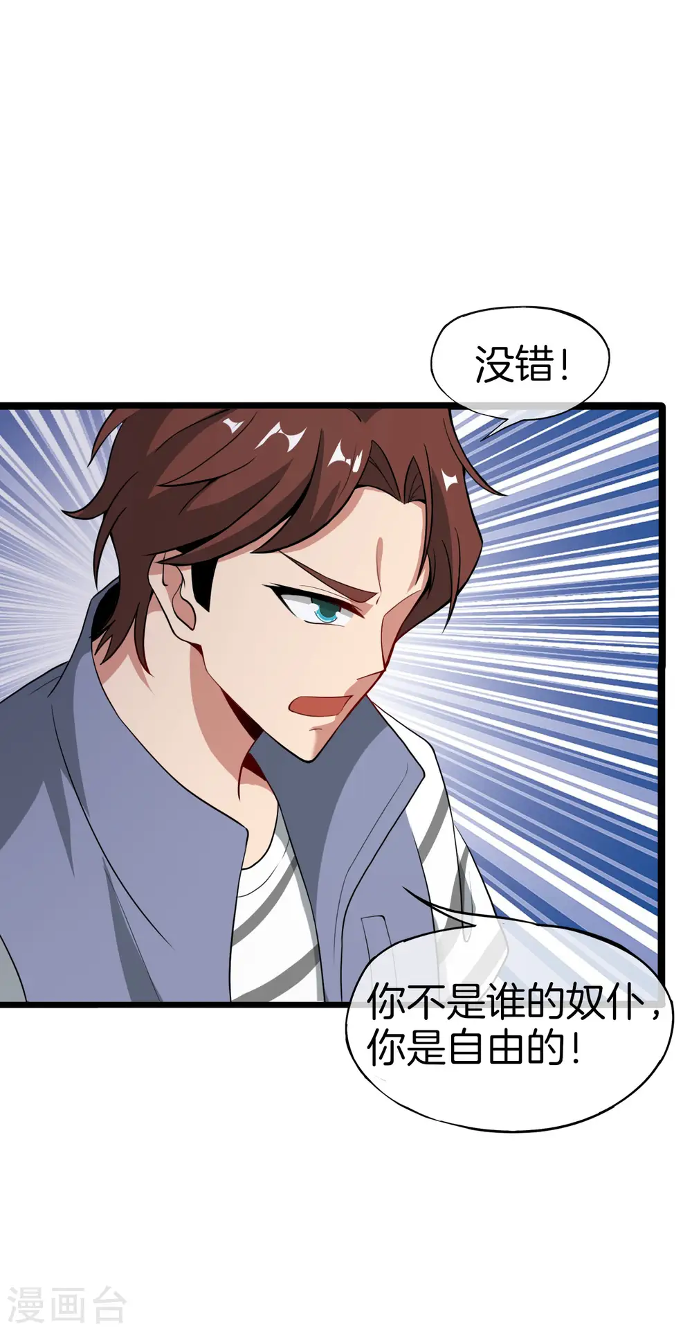 第35话 手机里的后宫角色+13