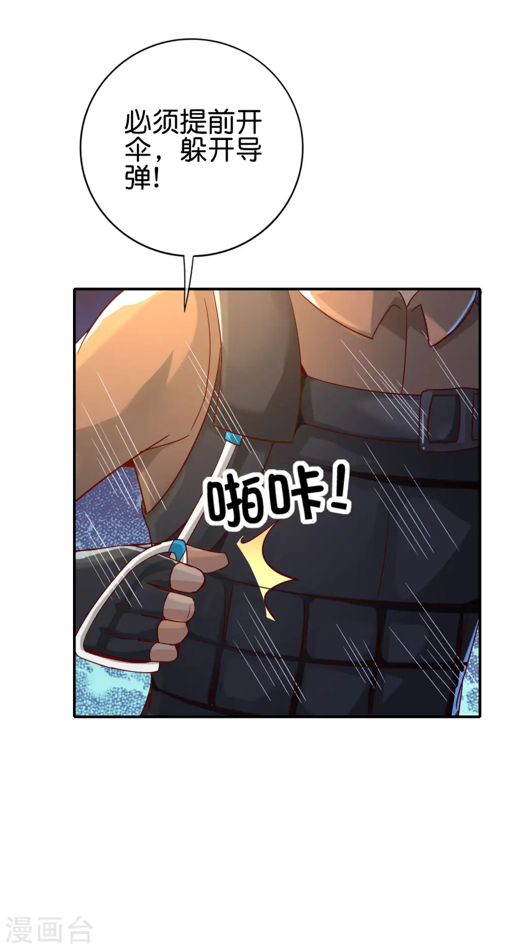 第126话 反恐精仙20