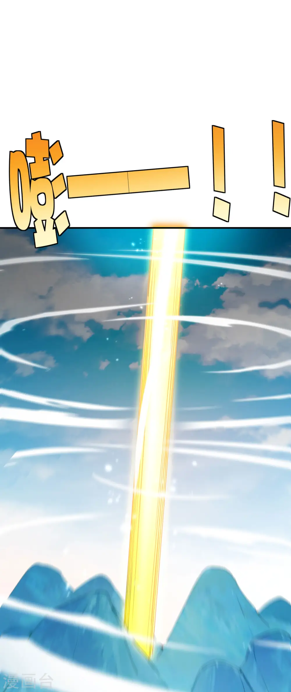 第106话 师傅的必杀技37
