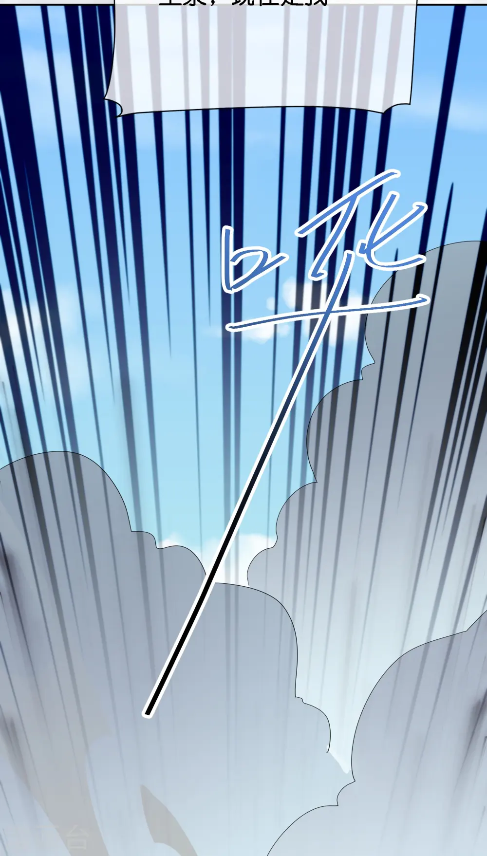 第170话 年轻人不要装X33