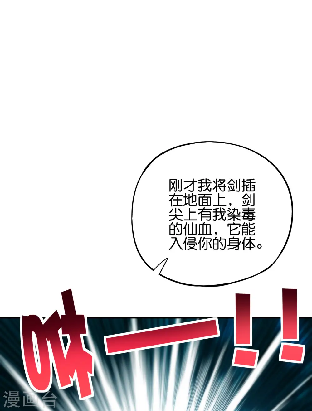 第87话 你敢不敢再骚一点？14