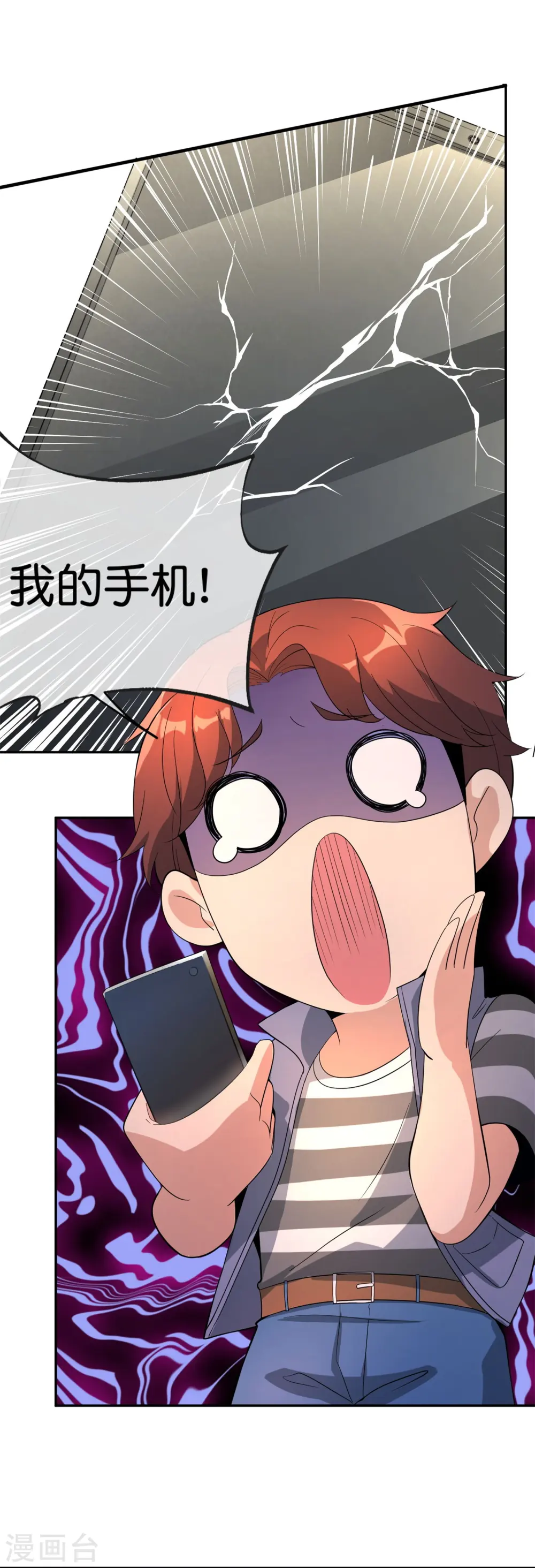 第181话 我的手机膜可是高档货！26