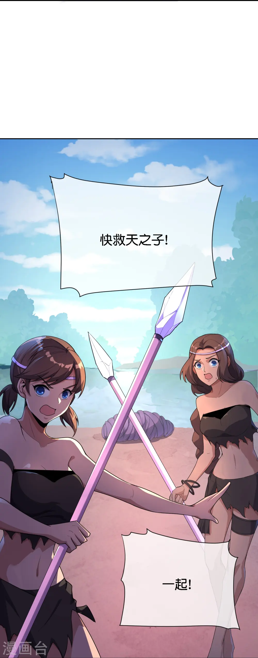 第171话 破茧化蝶！21