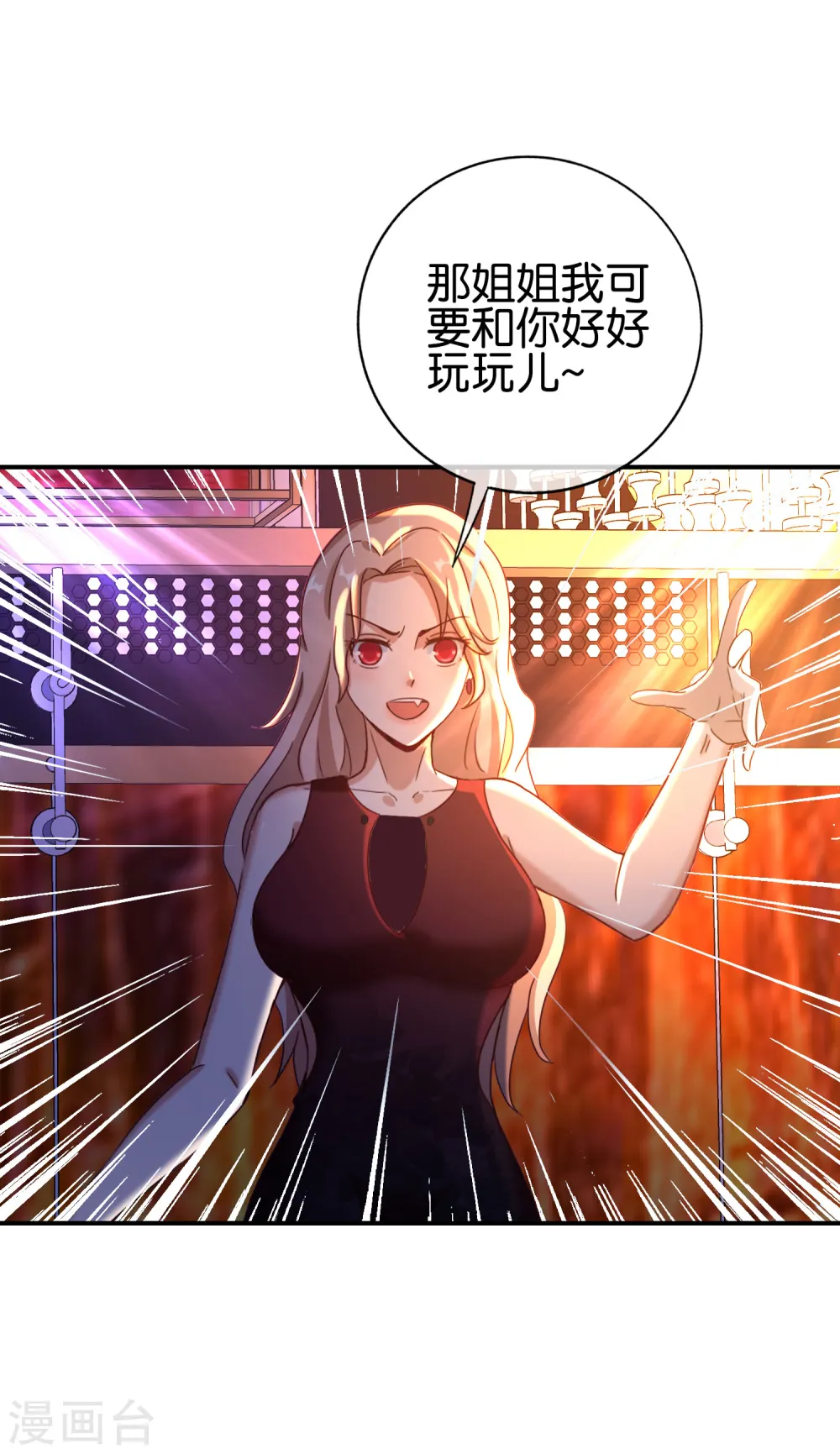 第132话 抱歉！我心有所属！16