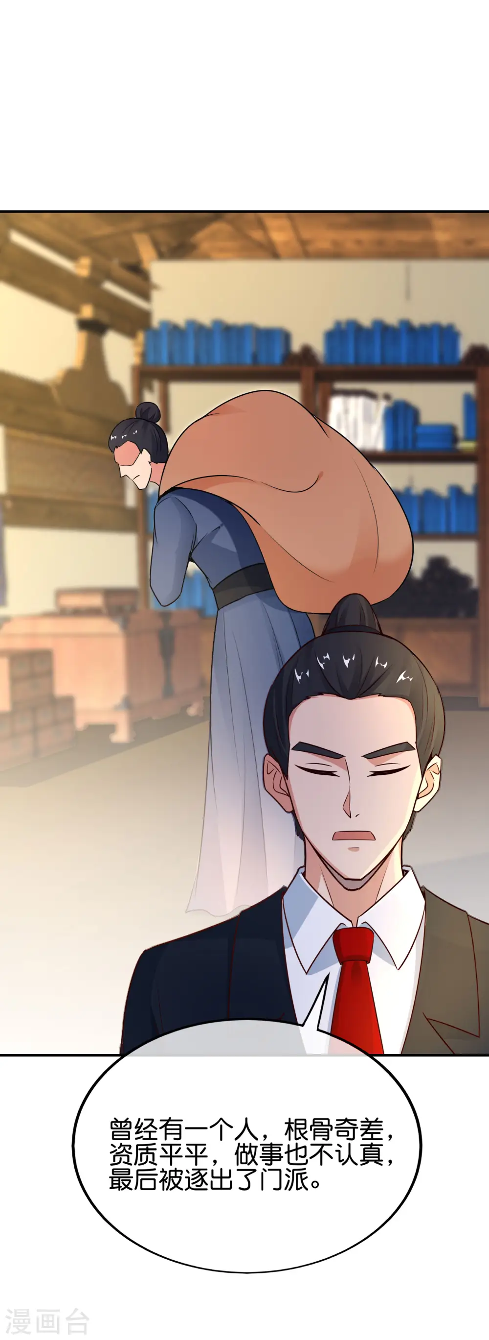 第152话 虫子统一九界？！21