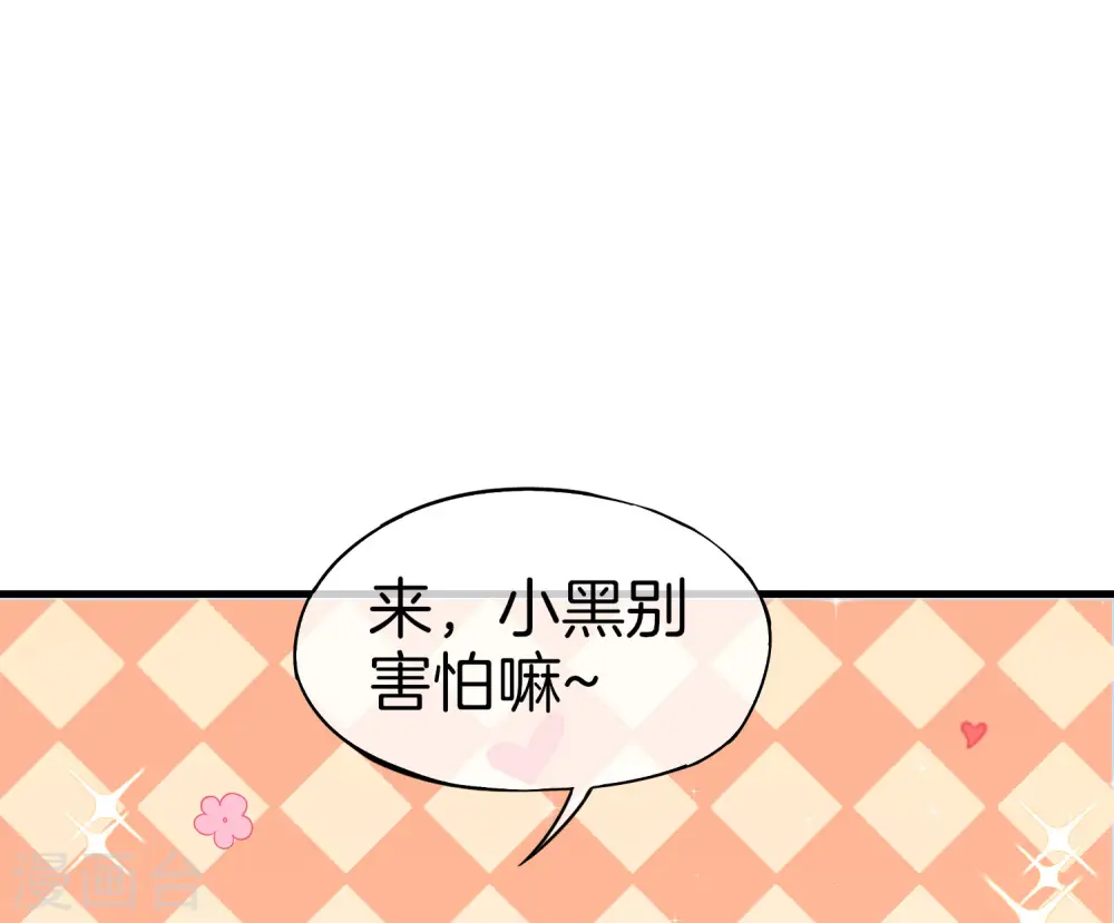 第23话 这是我家可爱的小狗狗~1