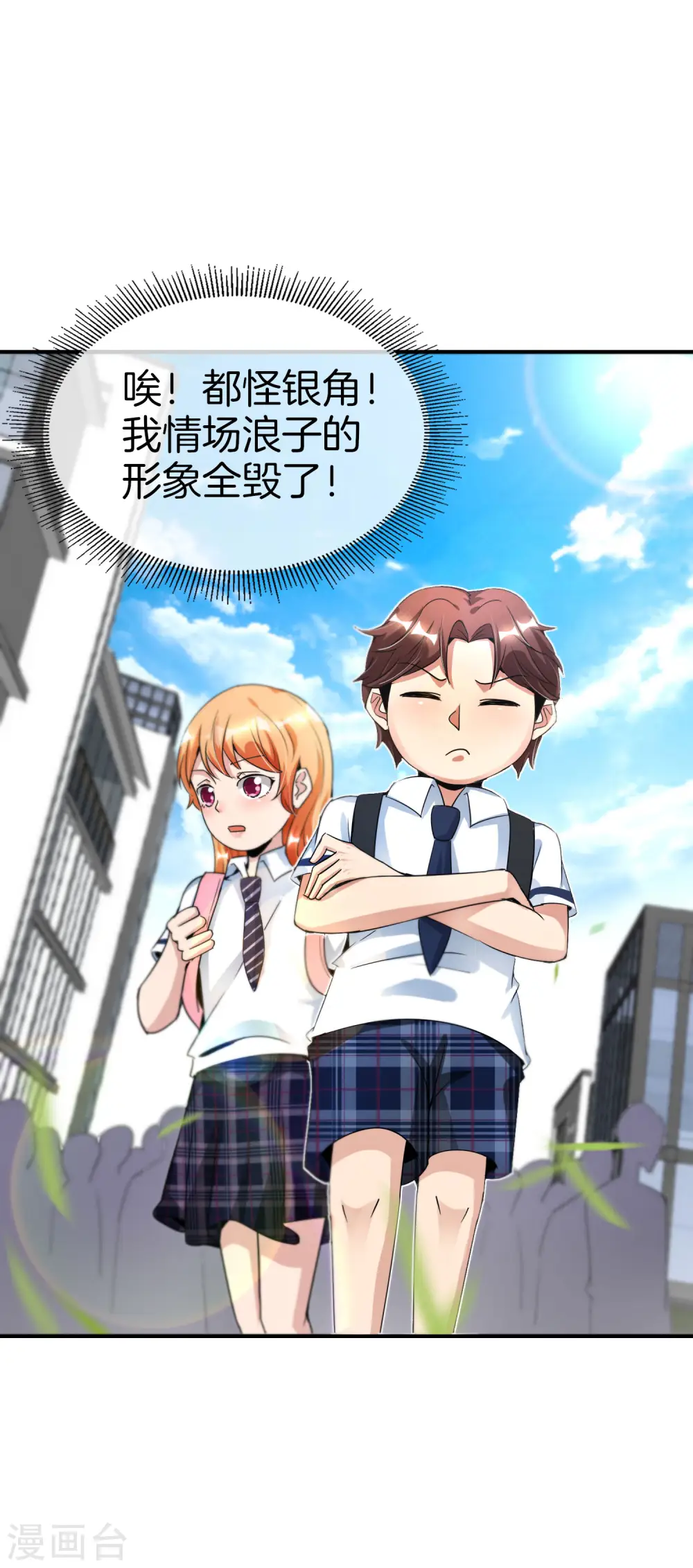 第60话 唱、跳、RAP和篮球！21
