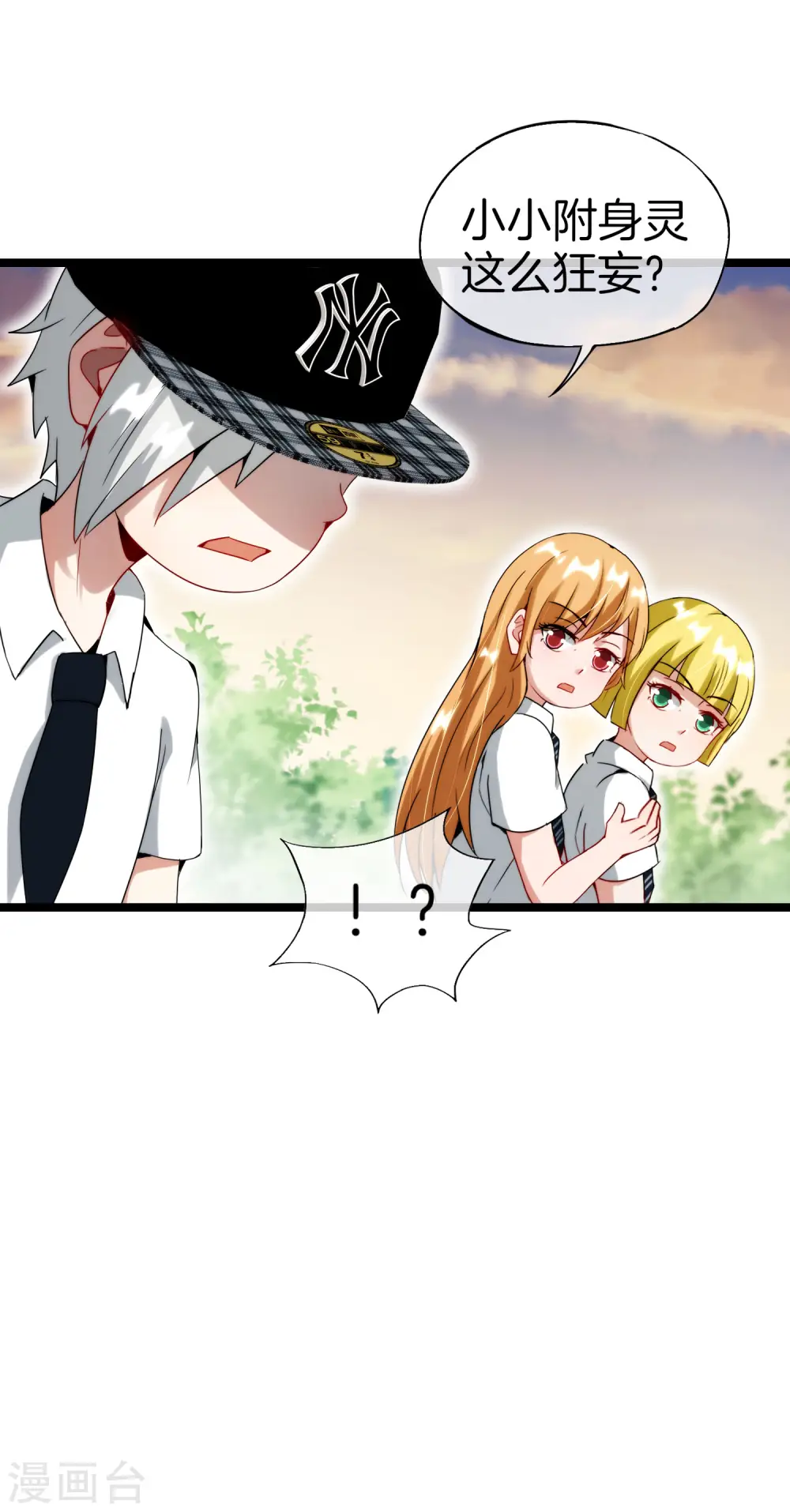 第62话 银角童子，金角大王？！19