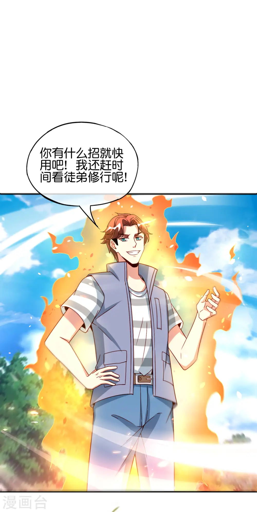 第82话 抖m竟在我身边？！2