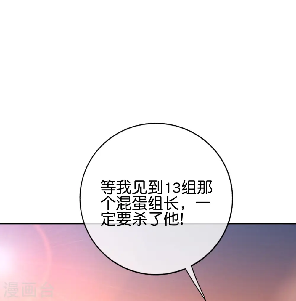 第138话 天蓬大战共工？！15