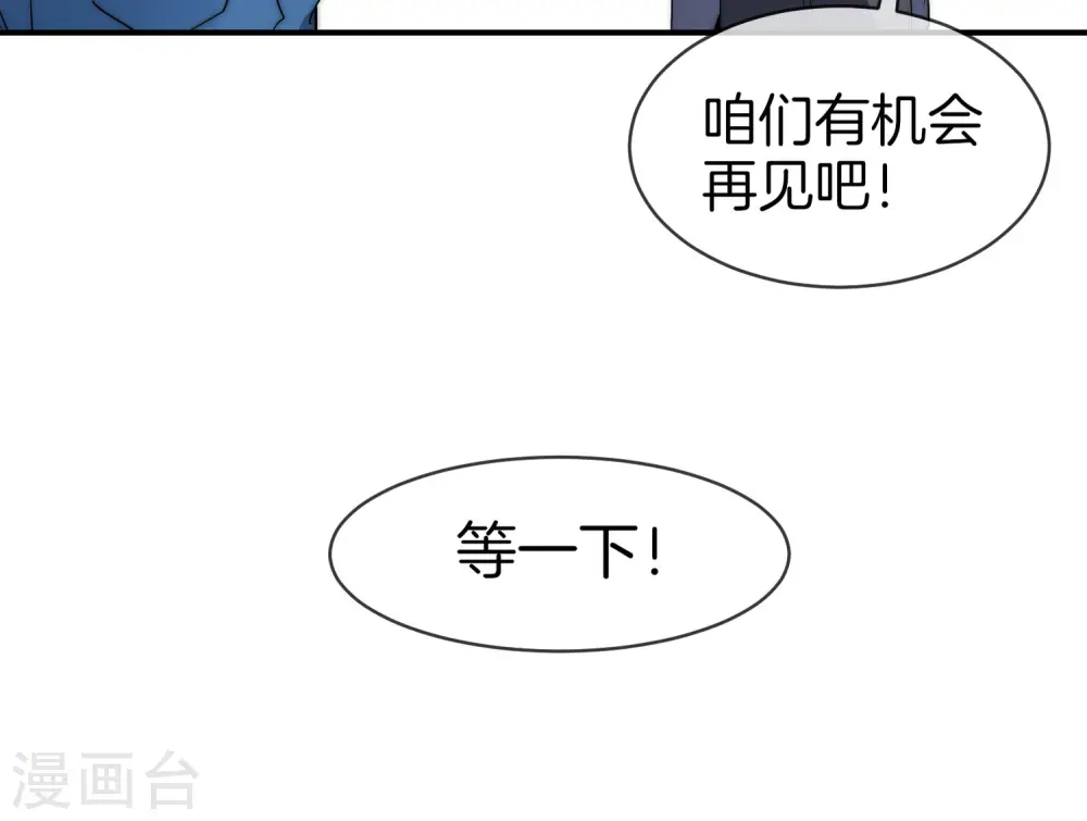 第21话 无耻道人？？42