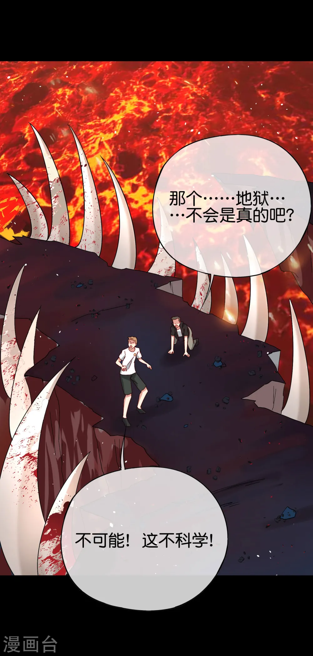 第100话 走在科技最前沿的地府39