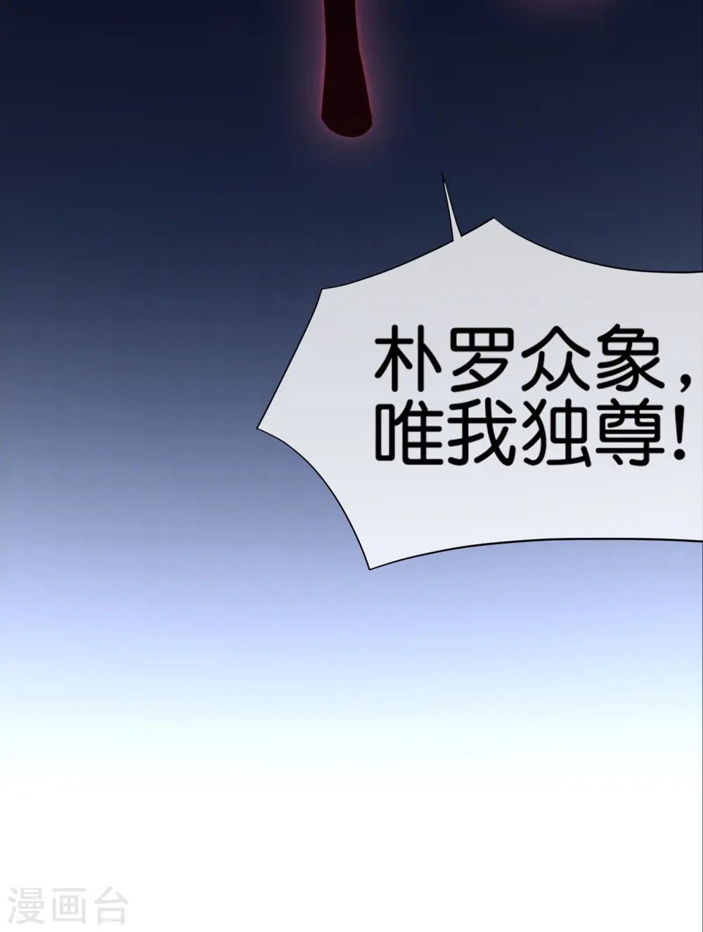 第181话 我的手机膜可是高档货！14