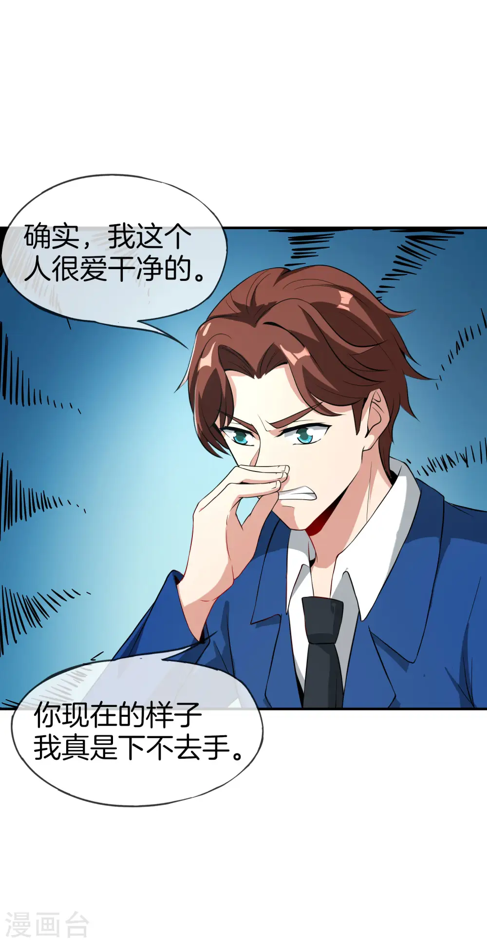 第39话 老八，给他整个活儿！31