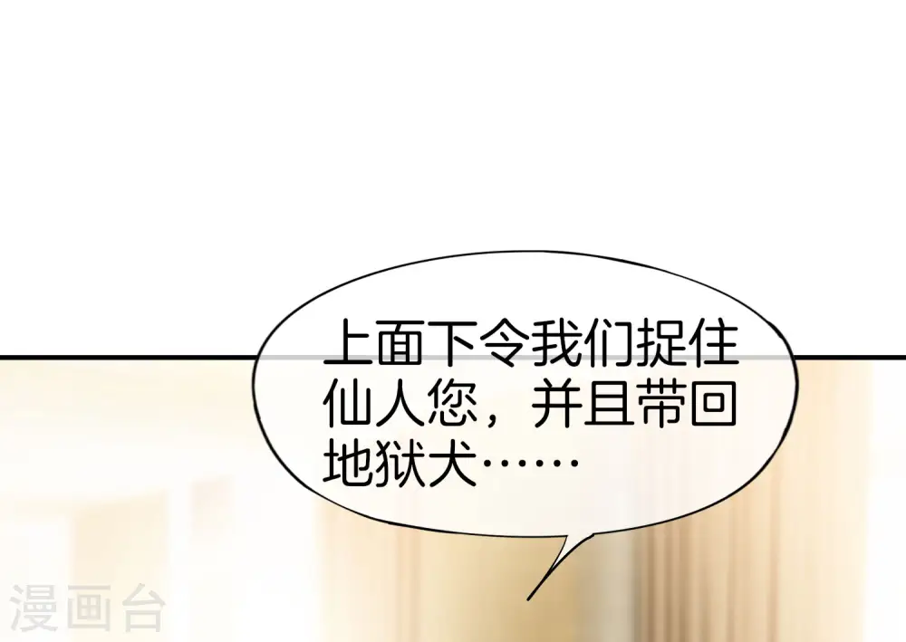 第32话 我城隍庙不要面子的嘛？！29