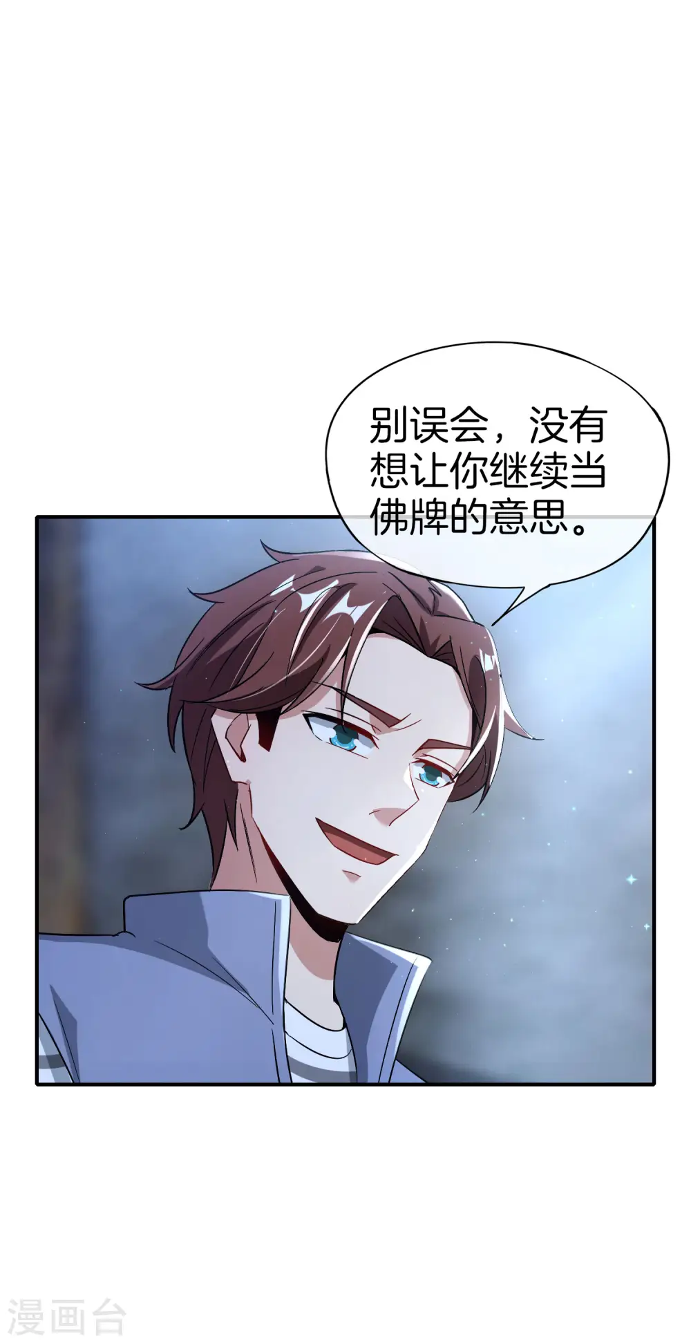 第36话 得罪我无始仙人就准备死！2