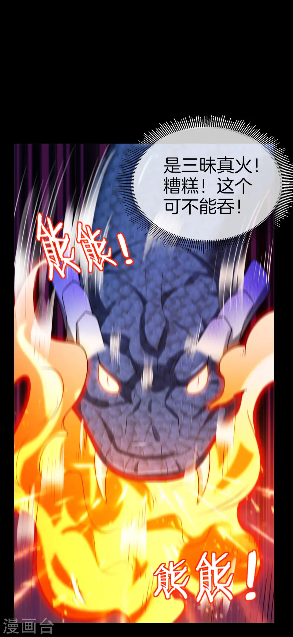 第65话 这样对妖怪好像有点残忍？24