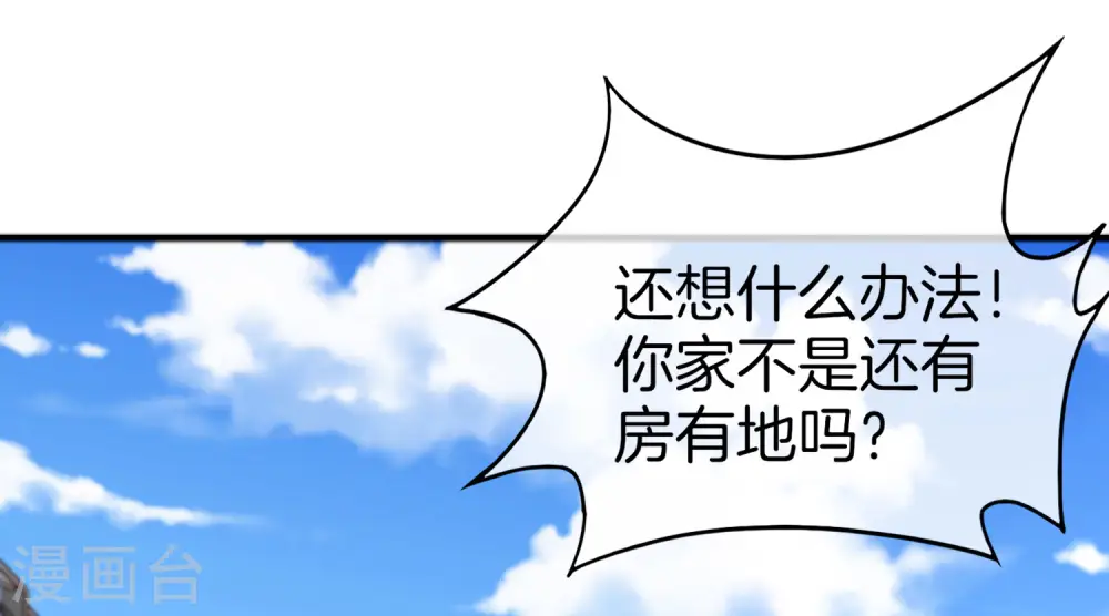 第9话 白无常谢必安的拔舌钳！26