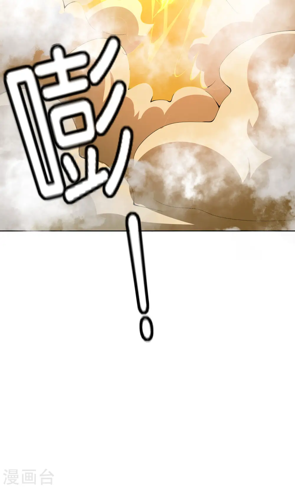 第167话 悟空的死穴？11