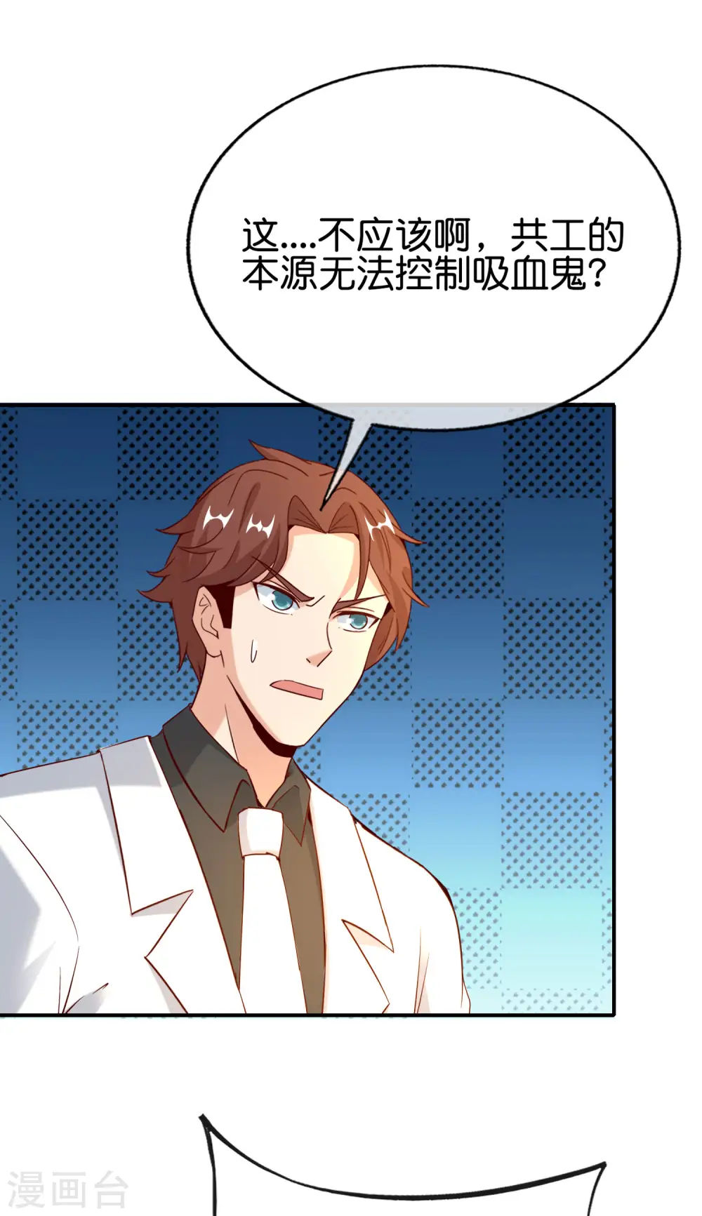 第150话 准备好喊爸爸了吗？8