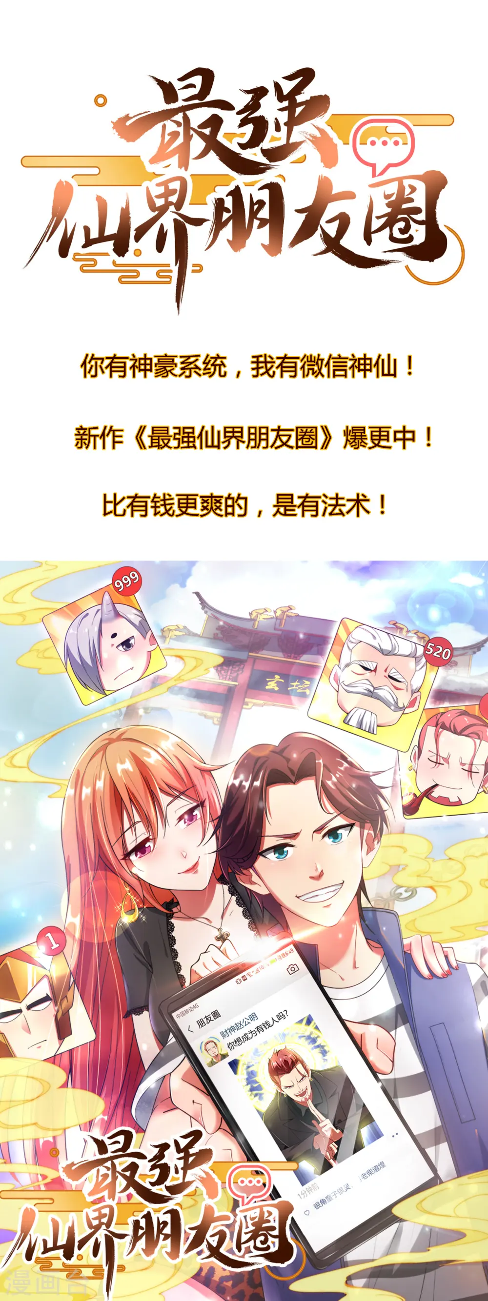 第31话 城隍老爷的葬爱家族~58
