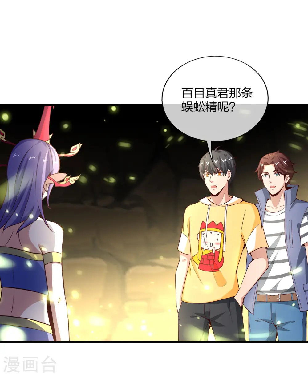 第161话 ONE PUNCH 三藏6