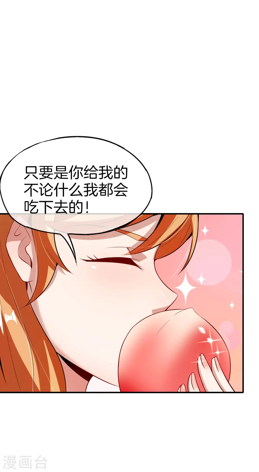 第49话 为什么桃子吃了会爆衣？18