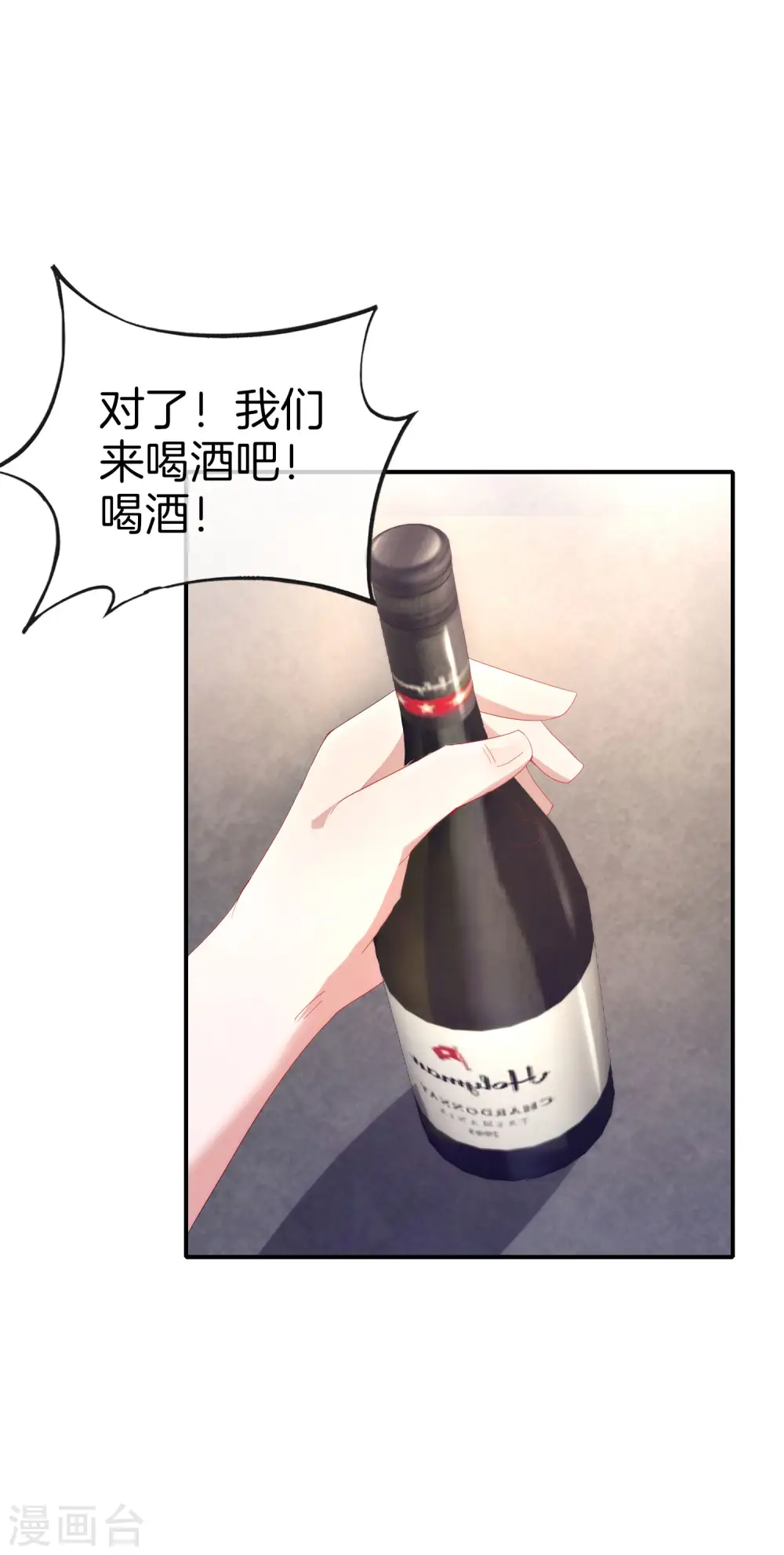 第68话 我说不比，你非要和我比！32