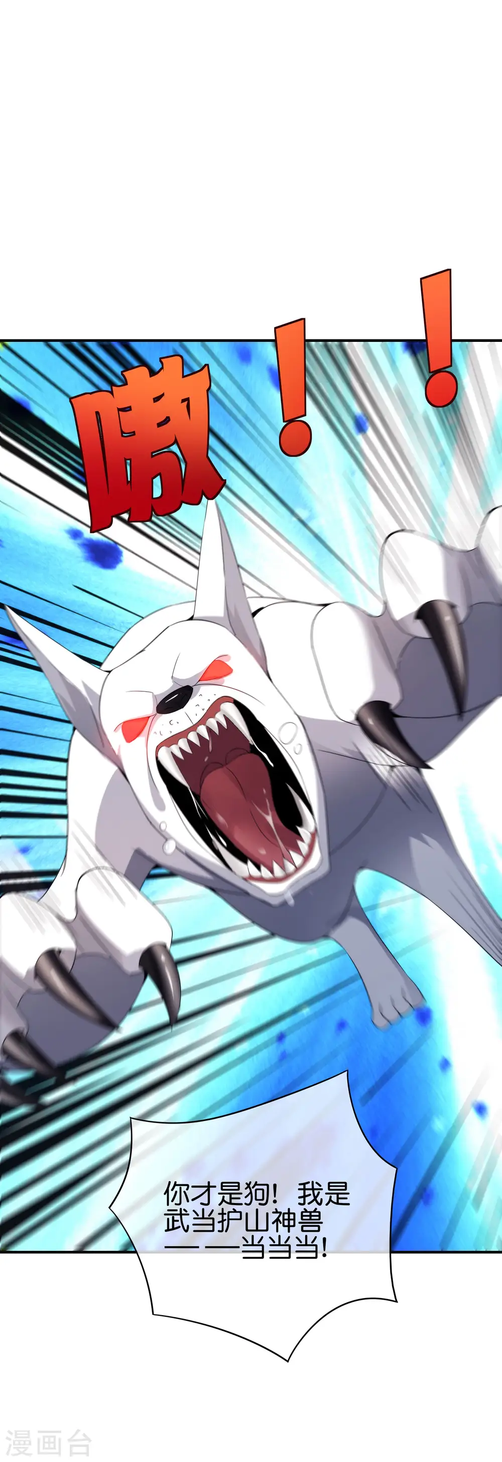 第108话 哪儿来的野狗这么帅？22