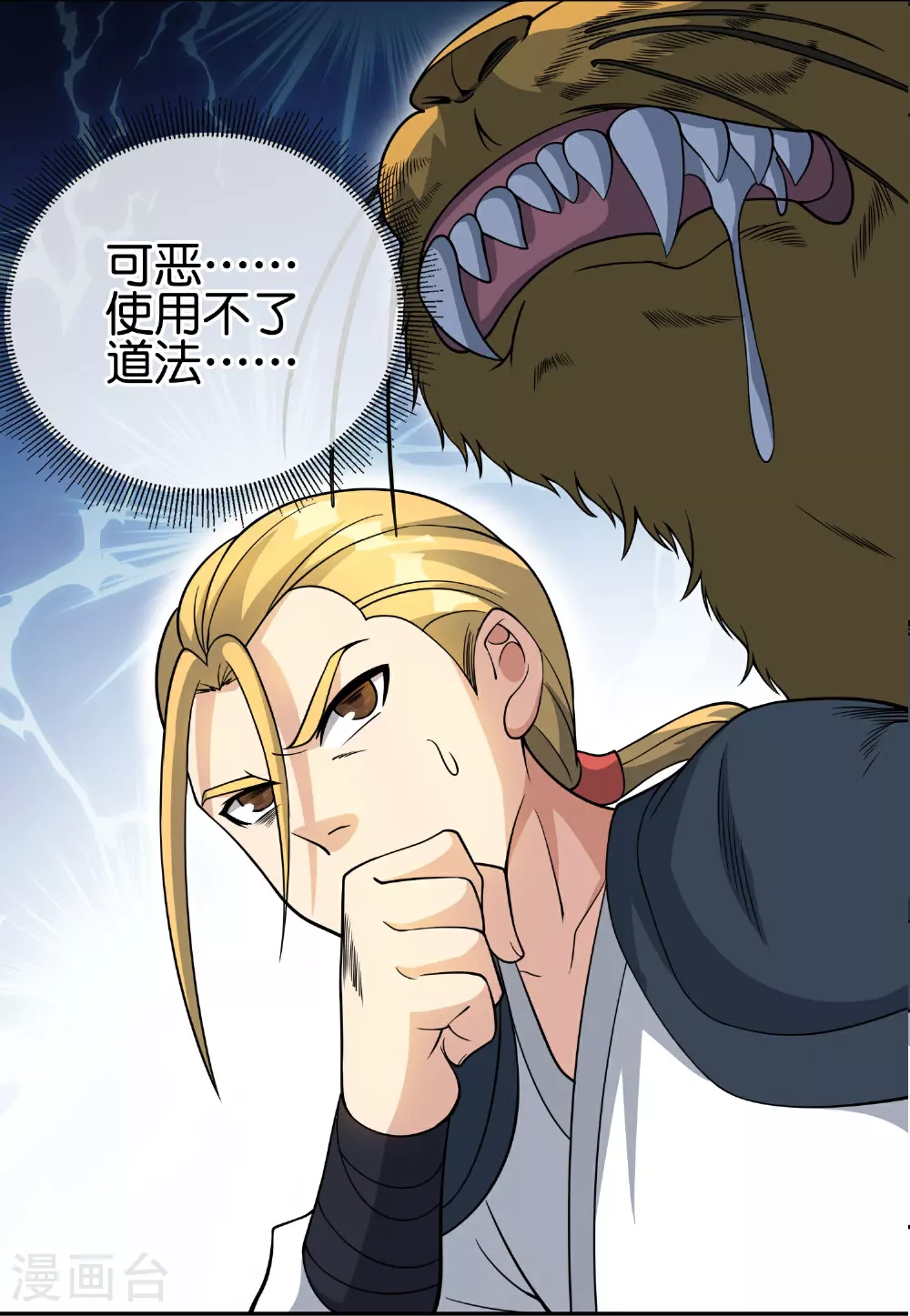 第196话 逃不出的虚空12