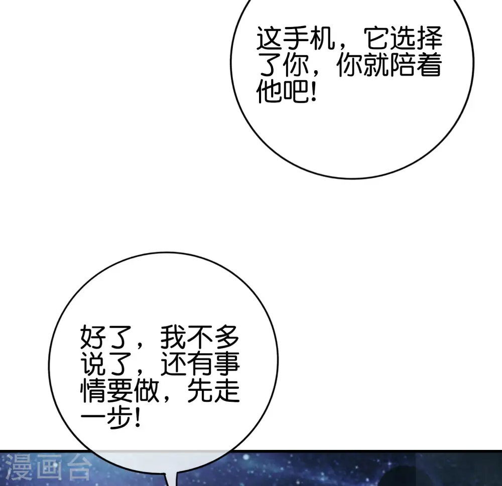 第118话 直接和嫦娥结婚29